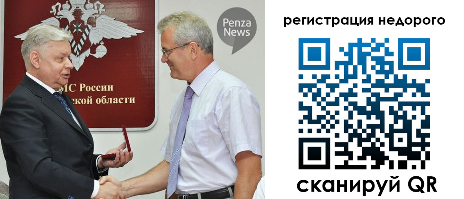 прописка от собственника в Северобайкальске