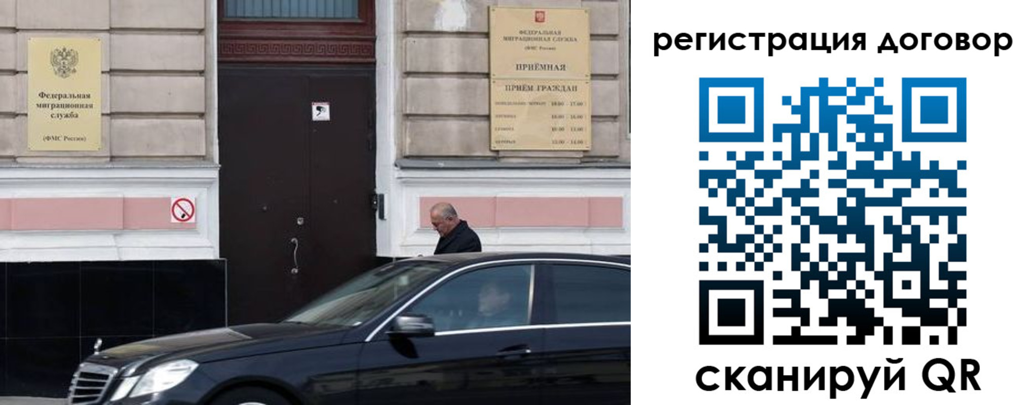 прописка в квартире в Северобайкальске