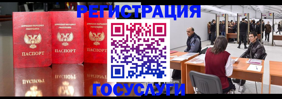 временная регистрация купить в Северобайкальске