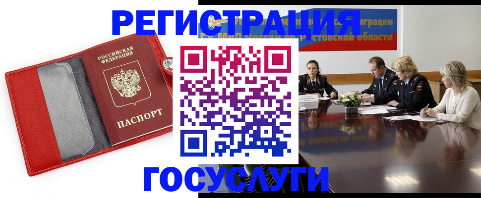 прописка поиск в Северобайкальске