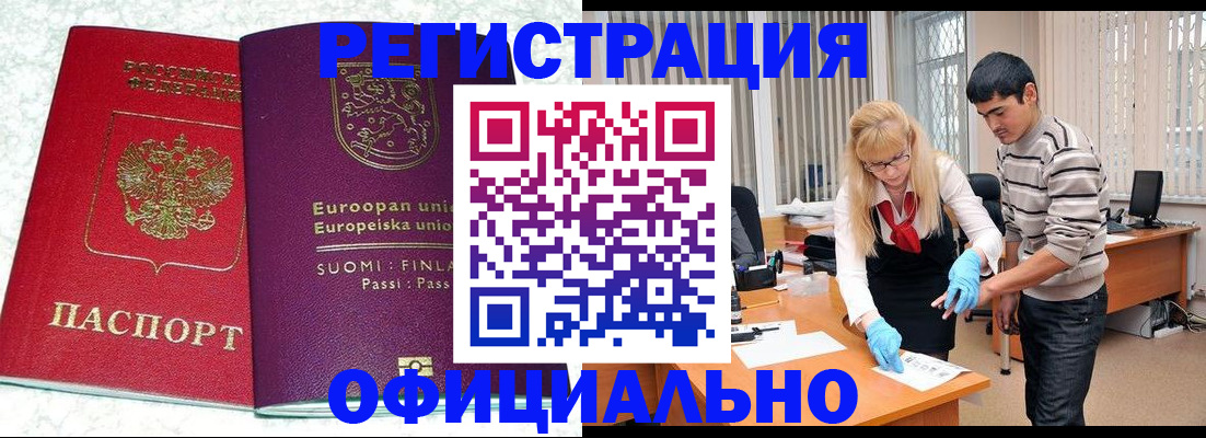 временная регистрация поиск в Северобайкальске